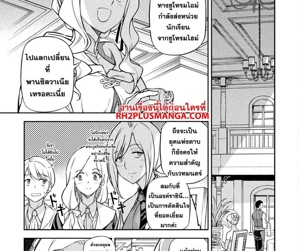 Drawing Saikyou Mangaka wa Oekaki Skill de Isekai Musou Suru! นักวาดมังงะผู้ไร้เทียมทาน ณ แดนต่างโลก แปลไทย