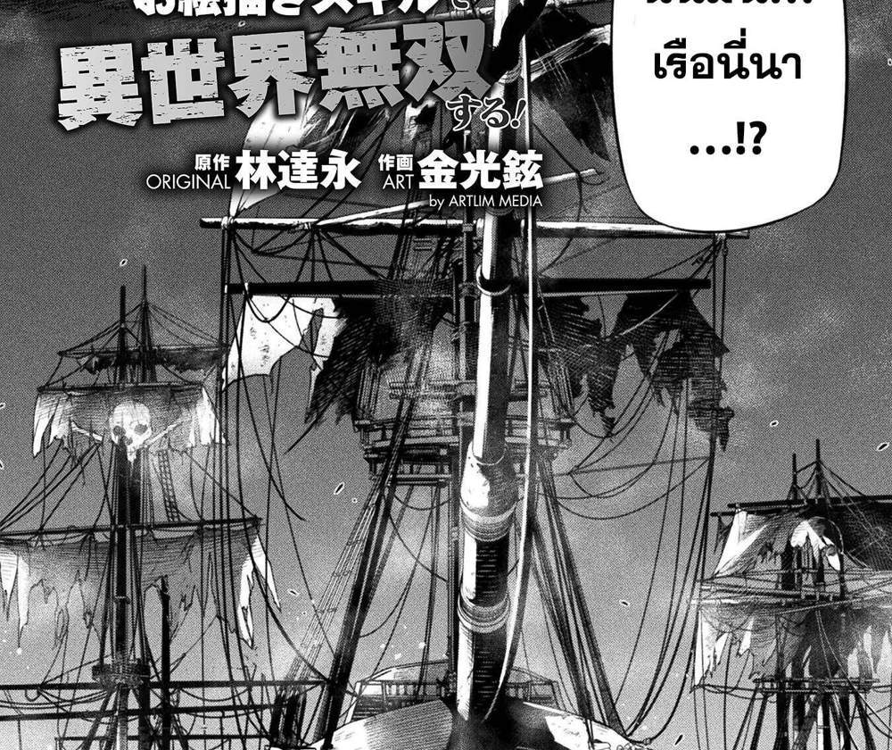 Drawing Saikyou Mangaka wa Oekaki Skill de Isekai Musou Suru! นักวาดมังงะผู้ไร้เทียมทาน ณ แดนต่างโลก แปลไทย