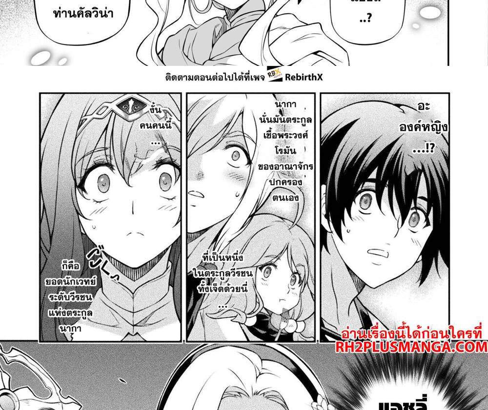 Drawing Saikyou Mangaka wa Oekaki Skill de Isekai Musou Suru! นักวาดมังงะผู้ไร้เทียมทาน ณ แดนต่างโลก แปลไทย