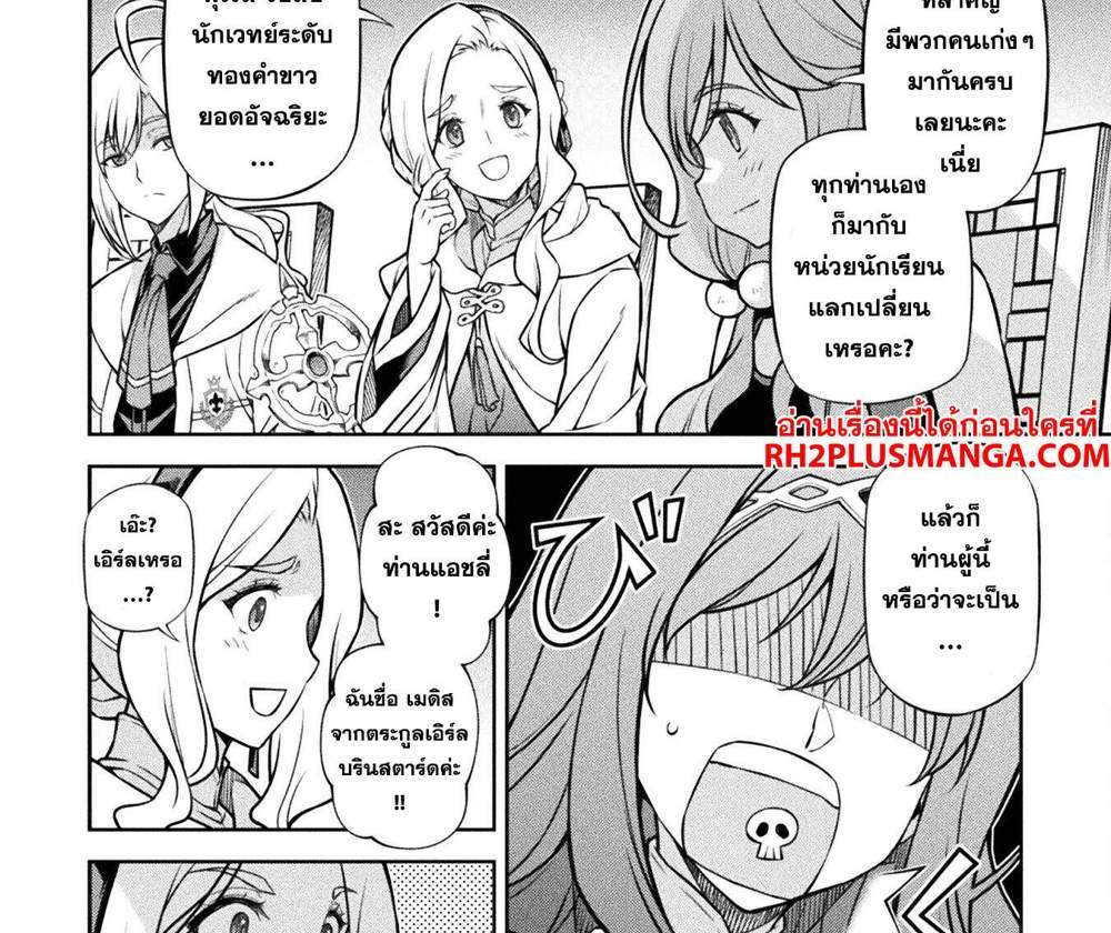 Drawing Saikyou Mangaka wa Oekaki Skill de Isekai Musou Suru! นักวาดมังงะผู้ไร้เทียมทาน ณ แดนต่างโลก แปลไทย