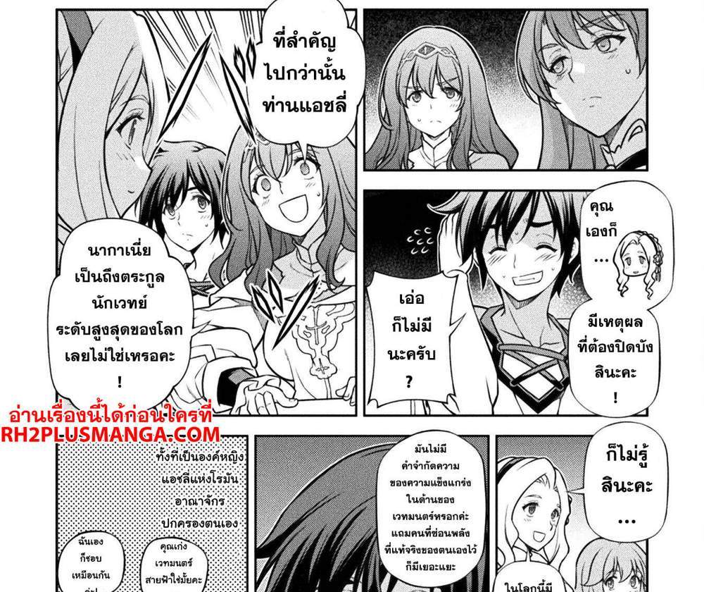 Drawing Saikyou Mangaka wa Oekaki Skill de Isekai Musou Suru! นักวาดมังงะผู้ไร้เทียมทาน ณ แดนต่างโลก แปลไทย