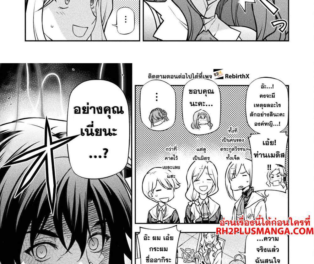 Drawing Saikyou Mangaka wa Oekaki Skill de Isekai Musou Suru! นักวาดมังงะผู้ไร้เทียมทาน ณ แดนต่างโลก แปลไทย