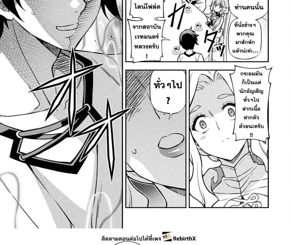 Drawing Saikyou Mangaka wa Oekaki Skill de Isekai Musou Suru! นักวาดมังงะผู้ไร้เทียมทาน ณ แดนต่างโลก แปลไทย