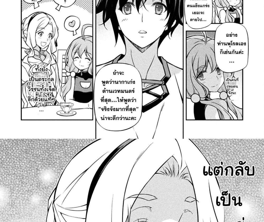 Drawing Saikyou Mangaka wa Oekaki Skill de Isekai Musou Suru! นักวาดมังงะผู้ไร้เทียมทาน ณ แดนต่างโลก แปลไทย