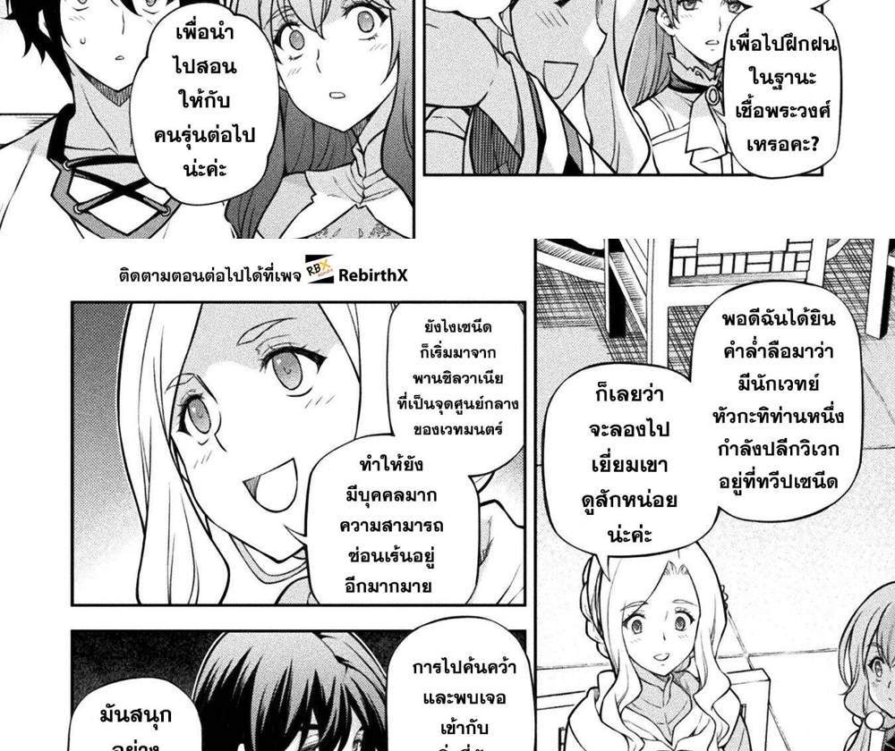 Drawing Saikyou Mangaka wa Oekaki Skill de Isekai Musou Suru! นักวาดมังงะผู้ไร้เทียมทาน ณ แดนต่างโลก แปลไทย