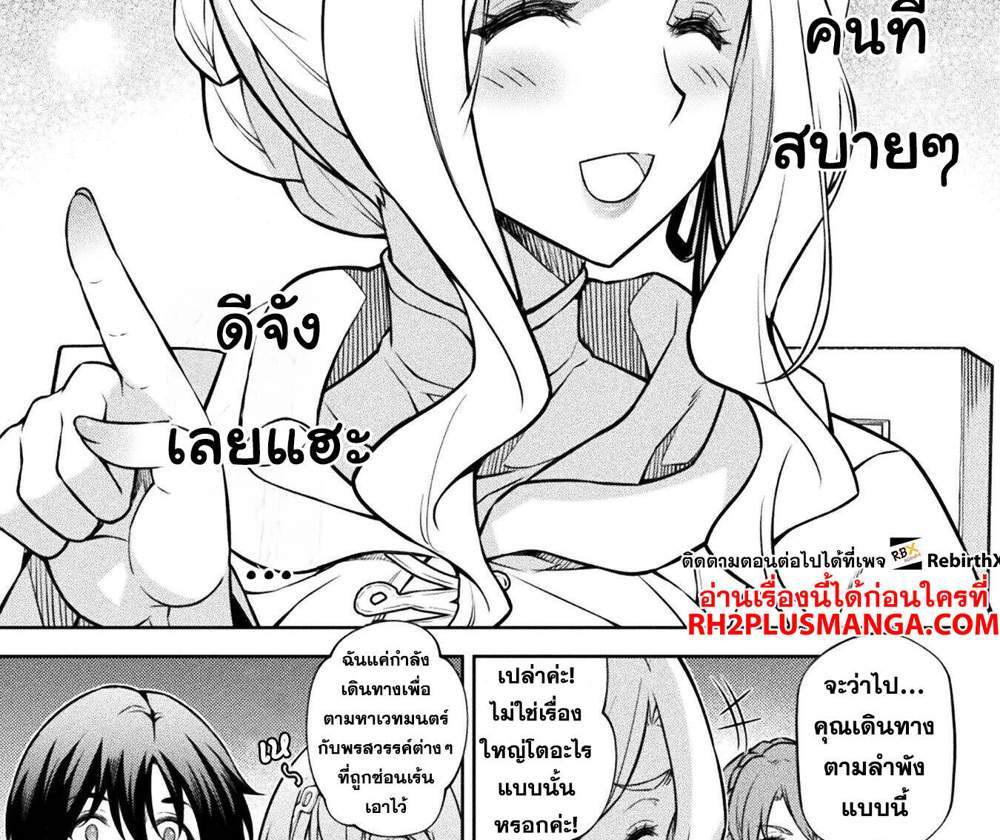Drawing Saikyou Mangaka wa Oekaki Skill de Isekai Musou Suru! นักวาดมังงะผู้ไร้เทียมทาน ณ แดนต่างโลก แปลไทย