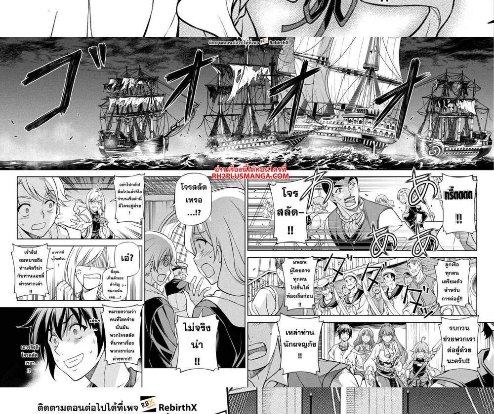 Drawing Saikyou Mangaka wa Oekaki Skill de Isekai Musou Suru! นักวาดมังงะผู้ไร้เทียมทาน ณ แดนต่างโลก แปลไทย