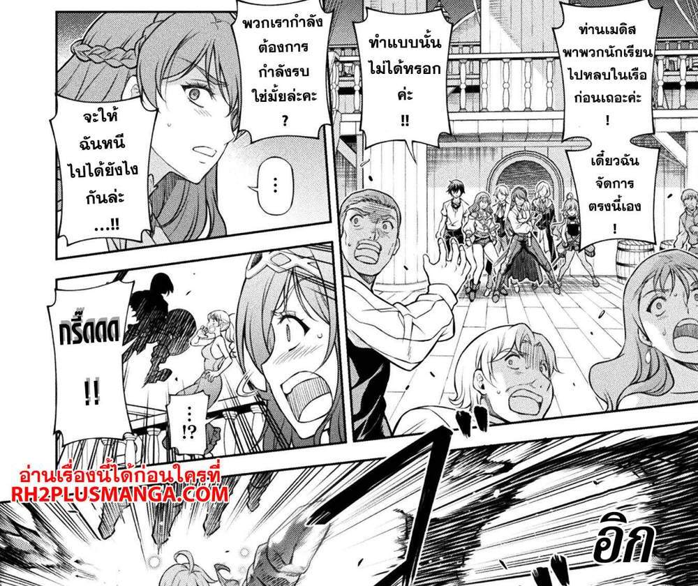 Drawing Saikyou Mangaka wa Oekaki Skill de Isekai Musou Suru! นักวาดมังงะผู้ไร้เทียมทาน ณ แดนต่างโลก แปลไทย