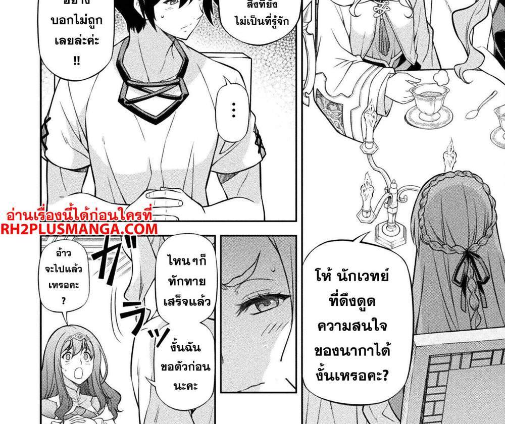 Drawing Saikyou Mangaka wa Oekaki Skill de Isekai Musou Suru! นักวาดมังงะผู้ไร้เทียมทาน ณ แดนต่างโลก แปลไทย