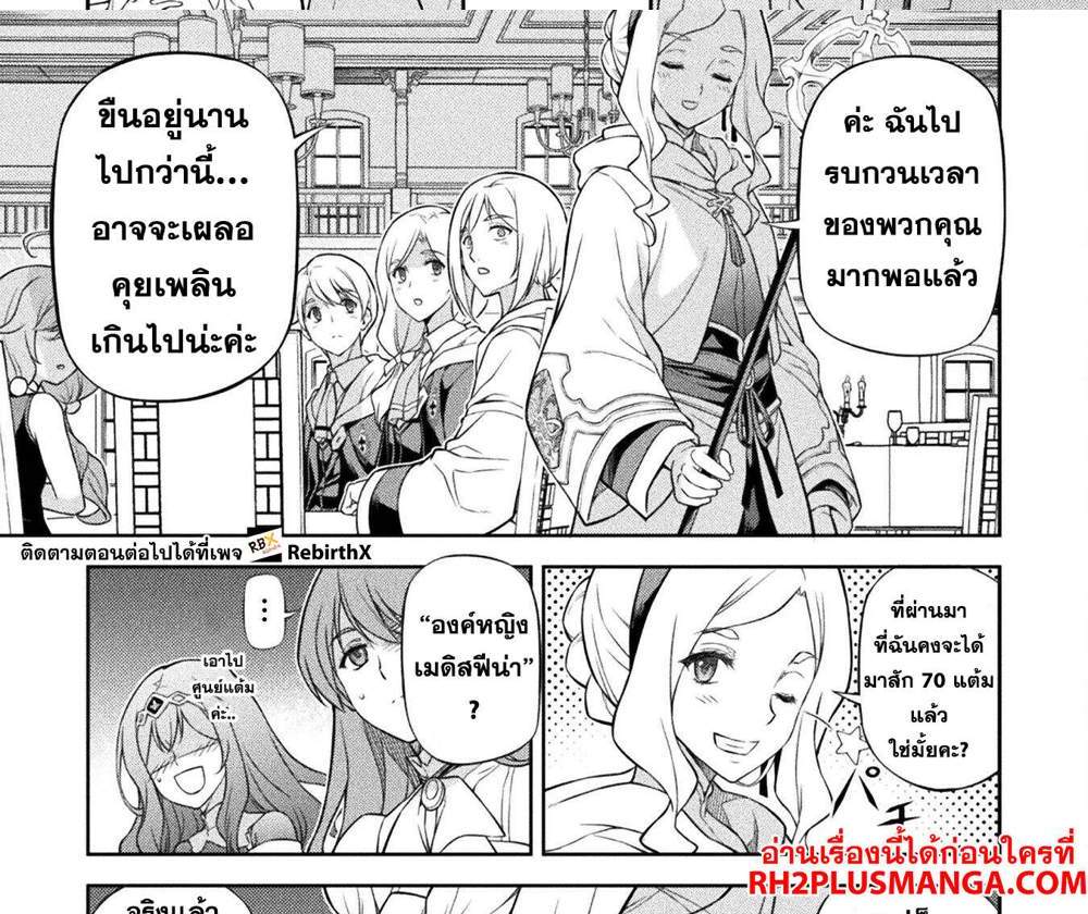 Drawing Saikyou Mangaka wa Oekaki Skill de Isekai Musou Suru! นักวาดมังงะผู้ไร้เทียมทาน ณ แดนต่างโลก แปลไทย