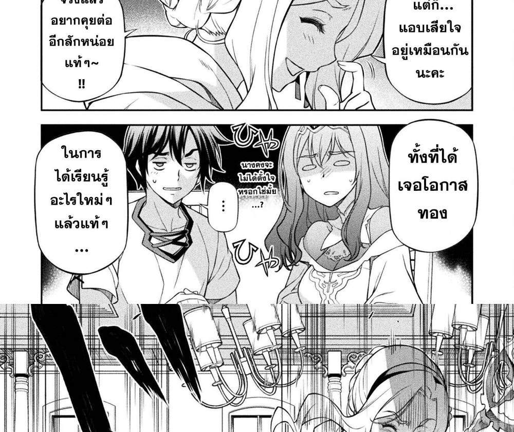 Drawing Saikyou Mangaka wa Oekaki Skill de Isekai Musou Suru! นักวาดมังงะผู้ไร้เทียมทาน ณ แดนต่างโลก แปลไทย