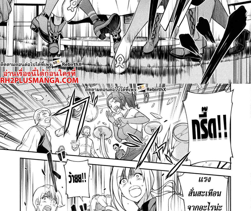 Drawing Saikyou Mangaka wa Oekaki Skill de Isekai Musou Suru! นักวาดมังงะผู้ไร้เทียมทาน ณ แดนต่างโลก แปลไทย