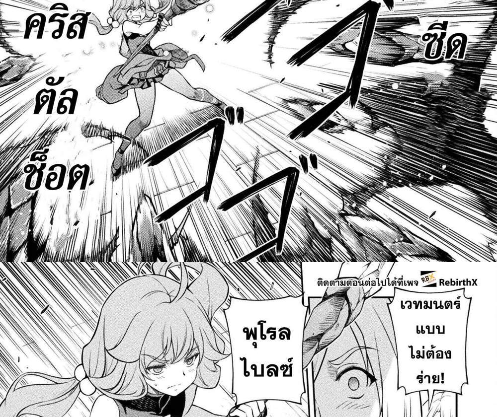 Drawing Saikyou Mangaka wa Oekaki Skill de Isekai Musou Suru! นักวาดมังงะผู้ไร้เทียมทาน ณ แดนต่างโลก แปลไทย