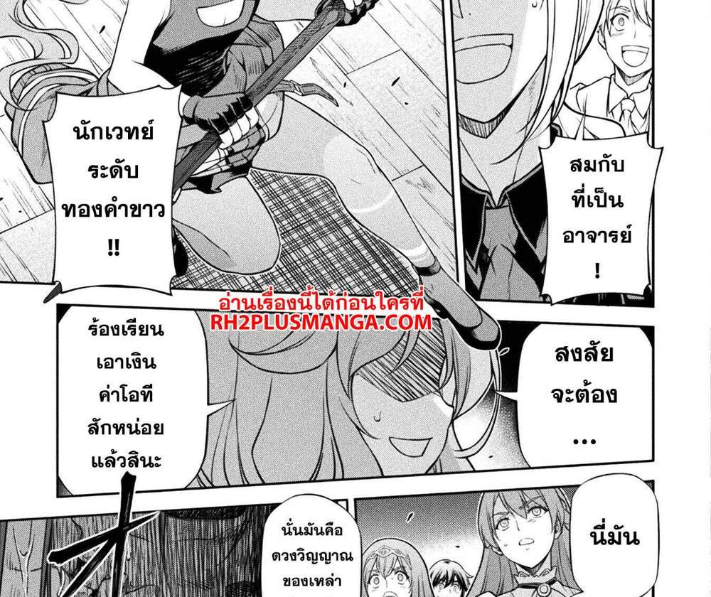 Drawing Saikyou Mangaka wa Oekaki Skill de Isekai Musou Suru! นักวาดมังงะผู้ไร้เทียมทาน ณ แดนต่างโลก แปลไทย