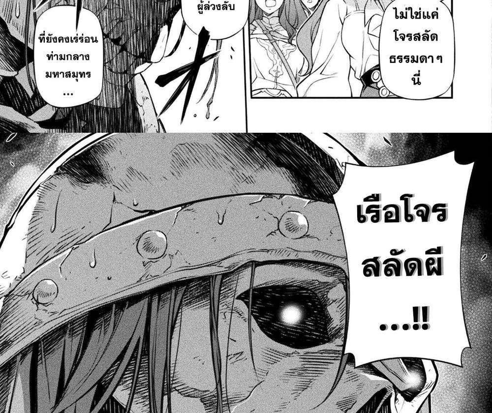 Drawing Saikyou Mangaka wa Oekaki Skill de Isekai Musou Suru! นักวาดมังงะผู้ไร้เทียมทาน ณ แดนต่างโลก แปลไทย