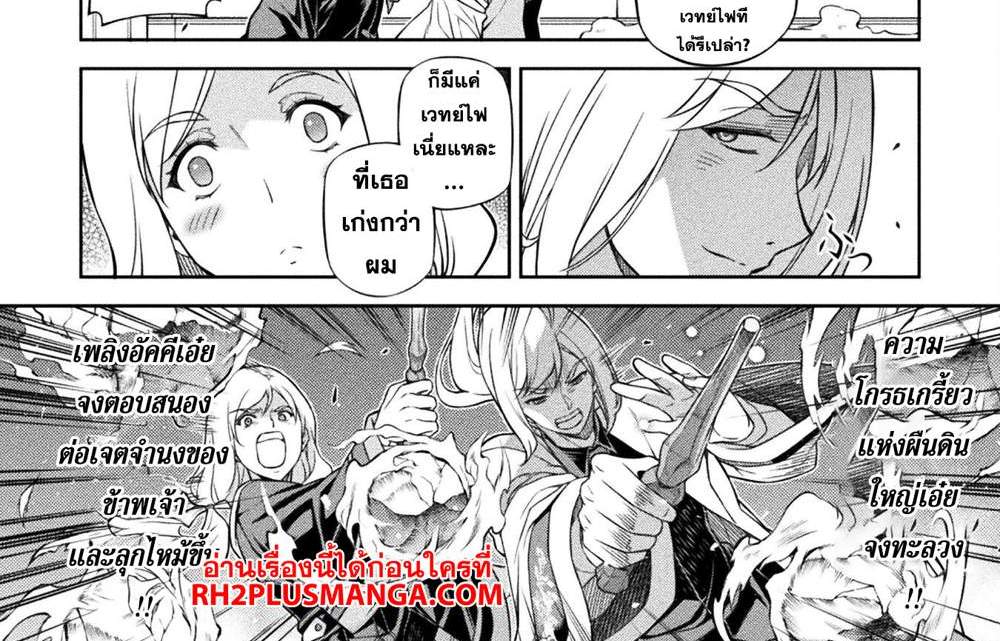 Drawing Saikyou Mangaka wa Oekaki Skill de Isekai Musou Suru! นักวาดมังงะผู้ไร้เทียมทาน ณ แดนต่างโลก แปลไทย