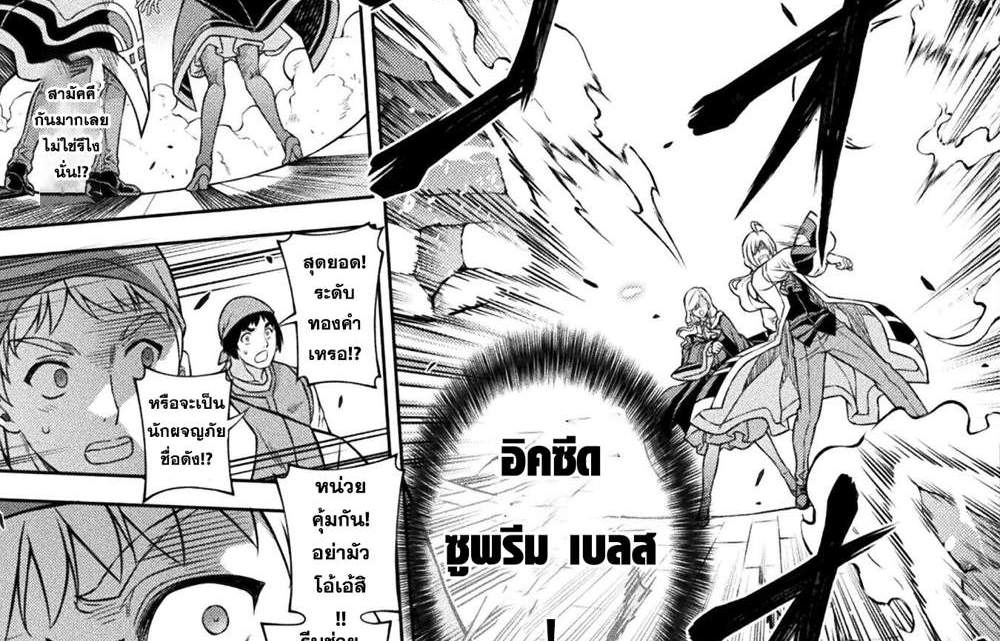 Drawing Saikyou Mangaka wa Oekaki Skill de Isekai Musou Suru! นักวาดมังงะผู้ไร้เทียมทาน ณ แดนต่างโลก แปลไทย