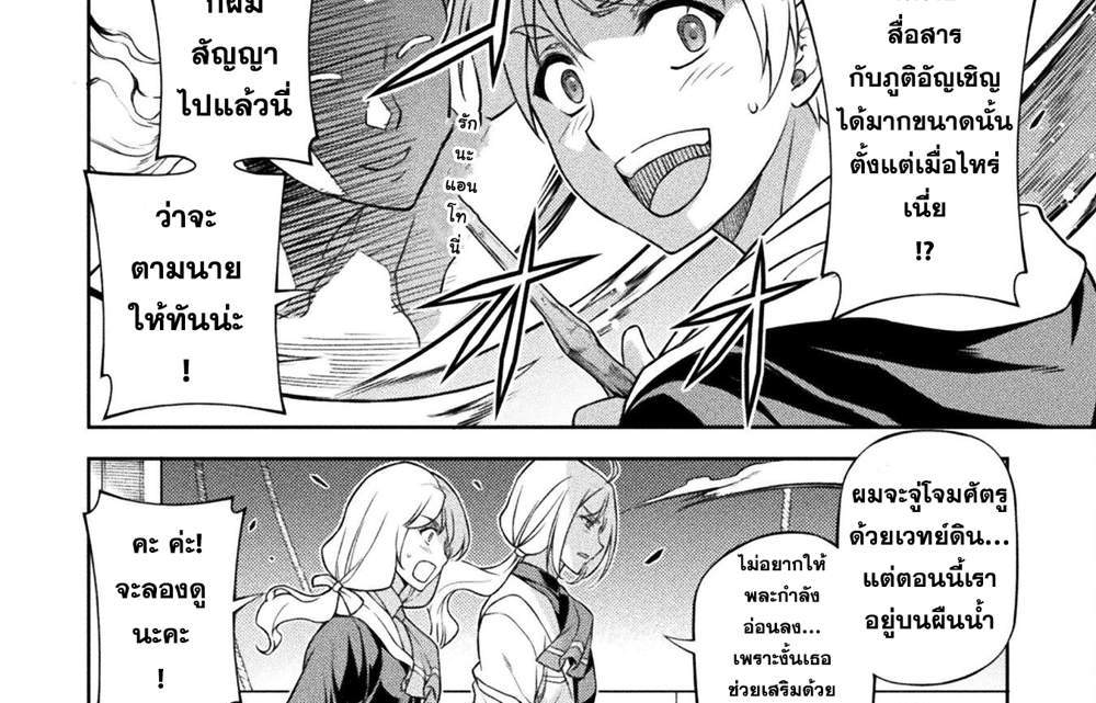 Drawing Saikyou Mangaka wa Oekaki Skill de Isekai Musou Suru! นักวาดมังงะผู้ไร้เทียมทาน ณ แดนต่างโลก แปลไทย