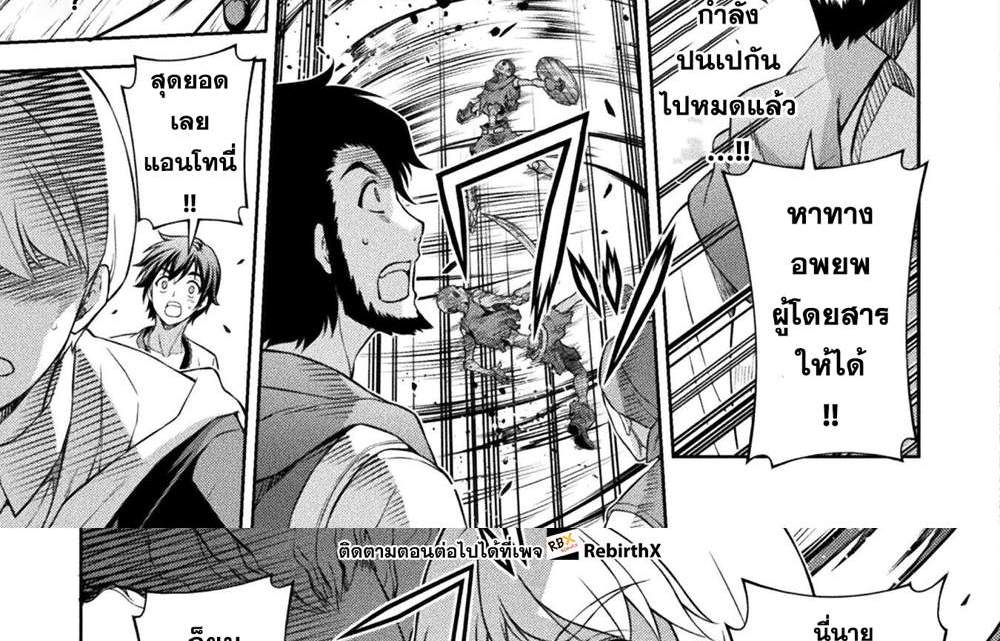 Drawing Saikyou Mangaka wa Oekaki Skill de Isekai Musou Suru! นักวาดมังงะผู้ไร้เทียมทาน ณ แดนต่างโลก แปลไทย