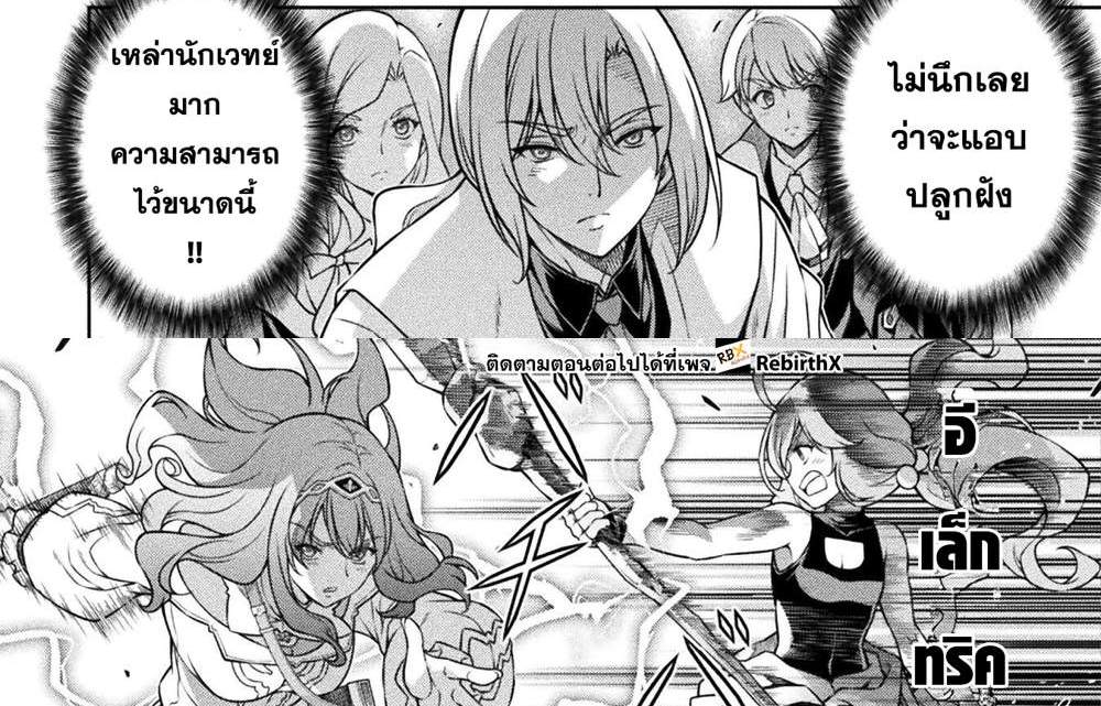 Drawing Saikyou Mangaka wa Oekaki Skill de Isekai Musou Suru! นักวาดมังงะผู้ไร้เทียมทาน ณ แดนต่างโลก แปลไทย