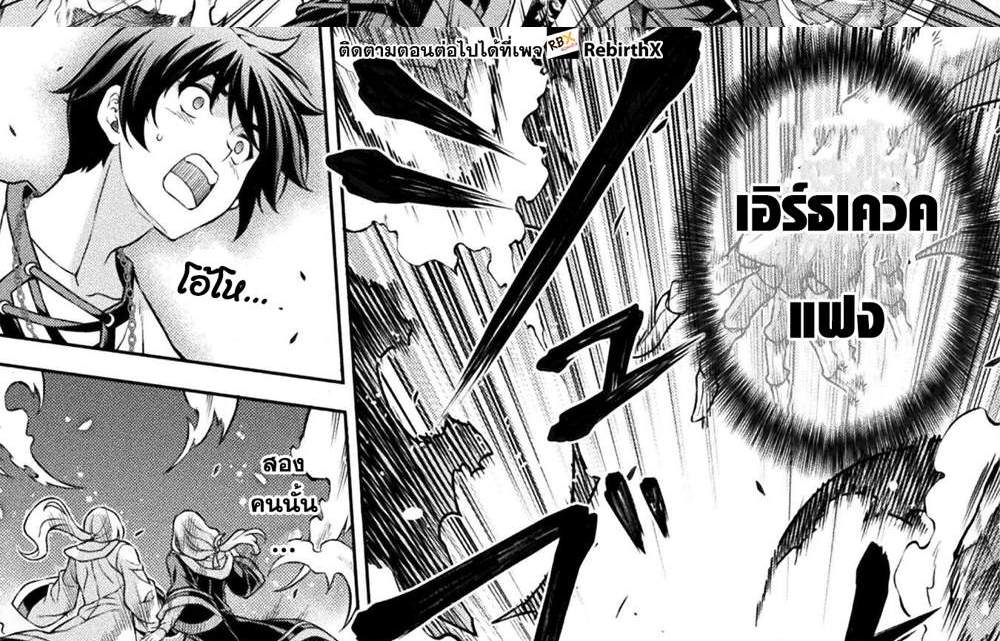 Drawing Saikyou Mangaka wa Oekaki Skill de Isekai Musou Suru! นักวาดมังงะผู้ไร้เทียมทาน ณ แดนต่างโลก แปลไทย