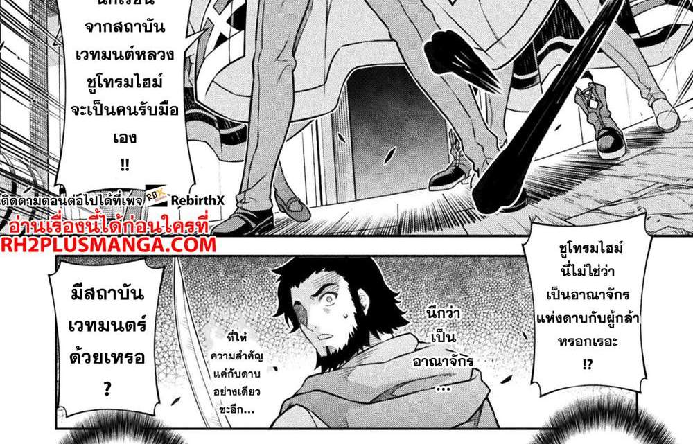 Drawing Saikyou Mangaka wa Oekaki Skill de Isekai Musou Suru! นักวาดมังงะผู้ไร้เทียมทาน ณ แดนต่างโลก แปลไทย
