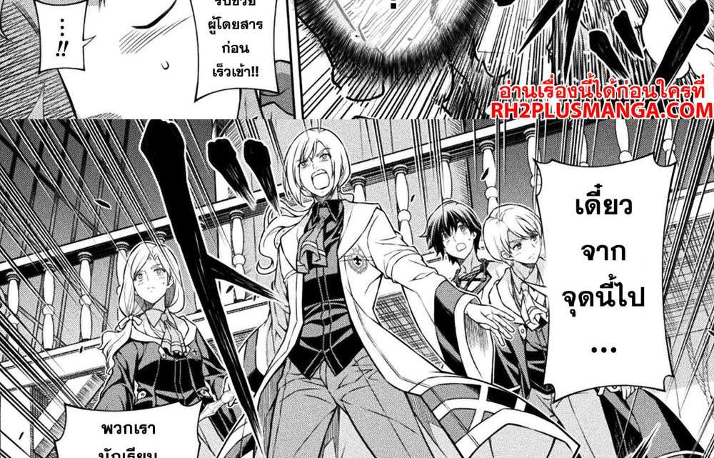 Drawing Saikyou Mangaka wa Oekaki Skill de Isekai Musou Suru! นักวาดมังงะผู้ไร้เทียมทาน ณ แดนต่างโลก แปลไทย