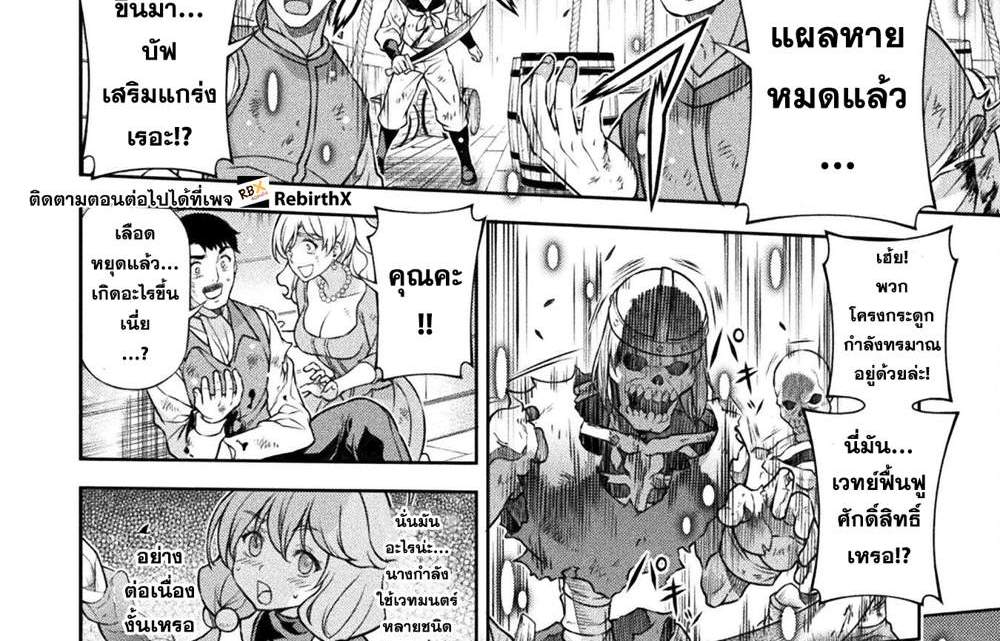 Drawing Saikyou Mangaka wa Oekaki Skill de Isekai Musou Suru! นักวาดมังงะผู้ไร้เทียมทาน ณ แดนต่างโลก แปลไทย