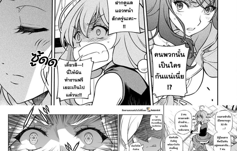 Drawing Saikyou Mangaka wa Oekaki Skill de Isekai Musou Suru! นักวาดมังงะผู้ไร้เทียมทาน ณ แดนต่างโลก แปลไทย