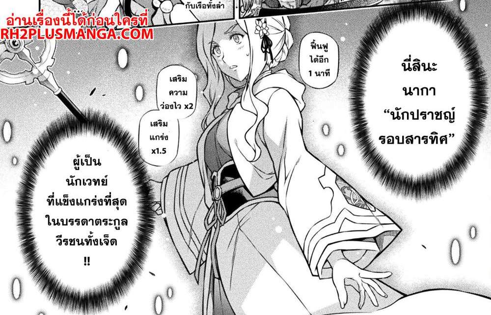Drawing Saikyou Mangaka wa Oekaki Skill de Isekai Musou Suru! นักวาดมังงะผู้ไร้เทียมทาน ณ แดนต่างโลก แปลไทย