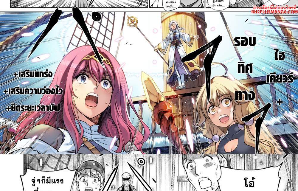 Drawing Saikyou Mangaka wa Oekaki Skill de Isekai Musou Suru! นักวาดมังงะผู้ไร้เทียมทาน ณ แดนต่างโลก แปลไทย