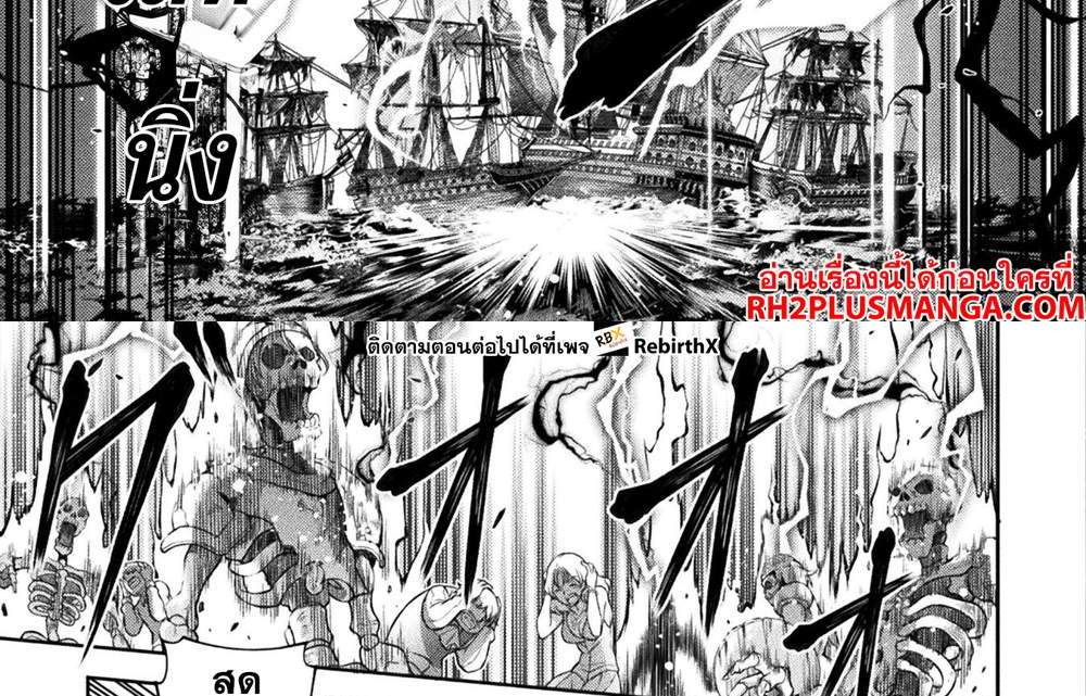 Drawing Saikyou Mangaka wa Oekaki Skill de Isekai Musou Suru! นักวาดมังงะผู้ไร้เทียมทาน ณ แดนต่างโลก แปลไทย