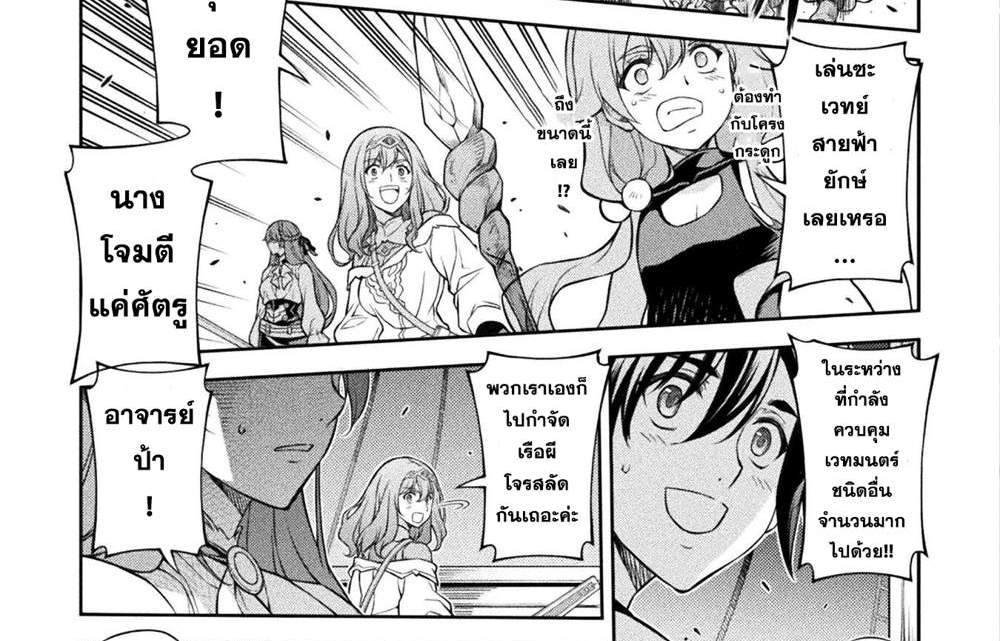 Drawing Saikyou Mangaka wa Oekaki Skill de Isekai Musou Suru! นักวาดมังงะผู้ไร้เทียมทาน ณ แดนต่างโลก แปลไทย