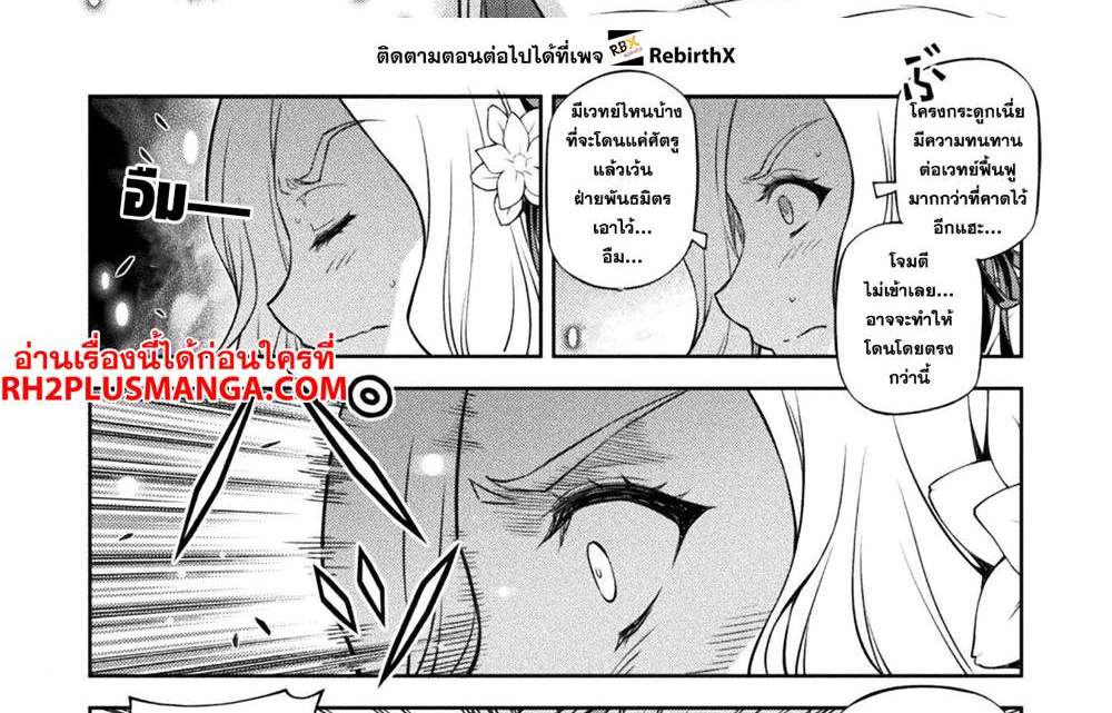 Drawing Saikyou Mangaka wa Oekaki Skill de Isekai Musou Suru! นักวาดมังงะผู้ไร้เทียมทาน ณ แดนต่างโลก แปลไทย