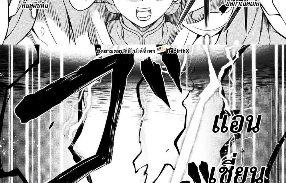 Drawing Saikyou Mangaka wa Oekaki Skill de Isekai Musou Suru! นักวาดมังงะผู้ไร้เทียมทาน ณ แดนต่างโลก แปลไทย