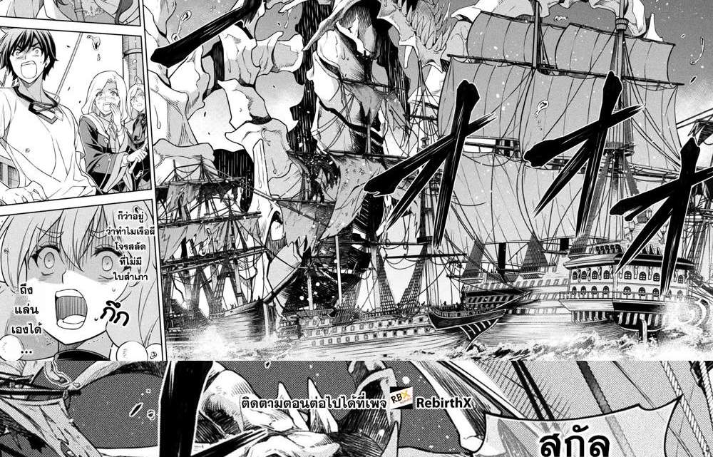 Drawing Saikyou Mangaka wa Oekaki Skill de Isekai Musou Suru! นักวาดมังงะผู้ไร้เทียมทาน ณ แดนต่างโลก แปลไทย
