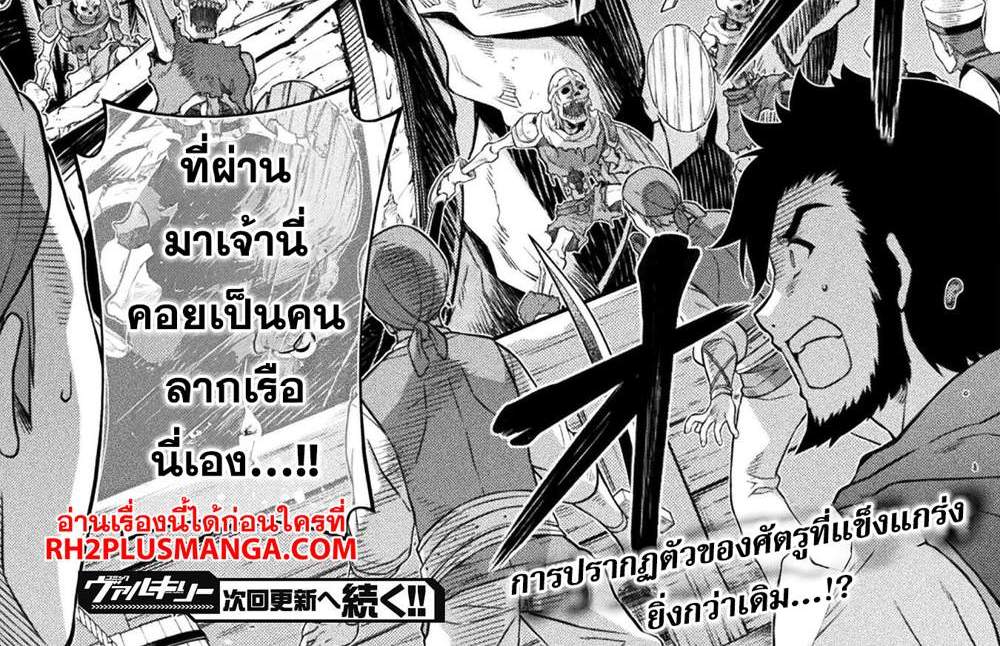 Drawing Saikyou Mangaka wa Oekaki Skill de Isekai Musou Suru! นักวาดมังงะผู้ไร้เทียมทาน ณ แดนต่างโลก แปลไทย