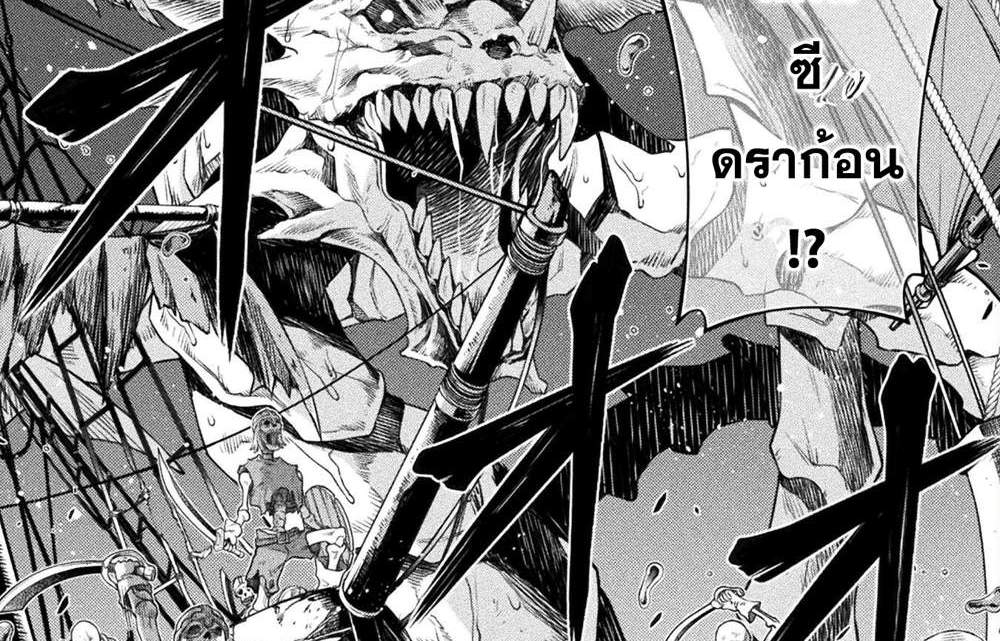 Drawing Saikyou Mangaka wa Oekaki Skill de Isekai Musou Suru! นักวาดมังงะผู้ไร้เทียมทาน ณ แดนต่างโลก แปลไทย