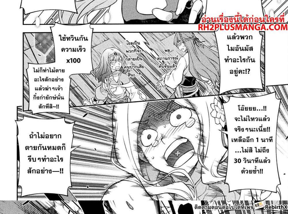 Drawing Saikyou Mangaka wa Oekaki Skill de Isekai Musou Suru! นักวาดมังงะผู้ไร้เทียมทาน ณ แดนต่างโลก แปลไทย