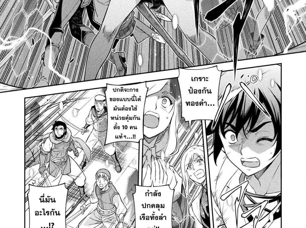 Drawing Saikyou Mangaka wa Oekaki Skill de Isekai Musou Suru! นักวาดมังงะผู้ไร้เทียมทาน ณ แดนต่างโลก แปลไทย