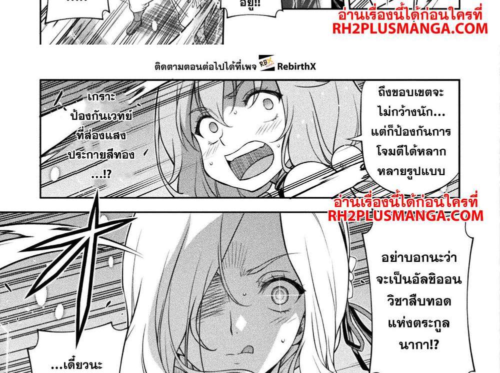 Drawing Saikyou Mangaka wa Oekaki Skill de Isekai Musou Suru! นักวาดมังงะผู้ไร้เทียมทาน ณ แดนต่างโลก แปลไทย