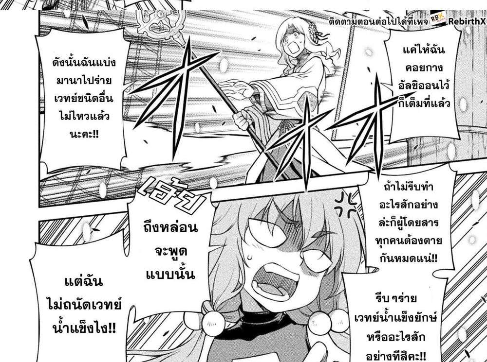 Drawing Saikyou Mangaka wa Oekaki Skill de Isekai Musou Suru! นักวาดมังงะผู้ไร้เทียมทาน ณ แดนต่างโลก แปลไทย