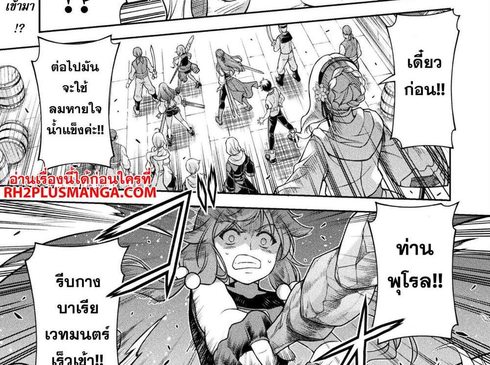 Drawing Saikyou Mangaka wa Oekaki Skill de Isekai Musou Suru! นักวาดมังงะผู้ไร้เทียมทาน ณ แดนต่างโลก แปลไทย