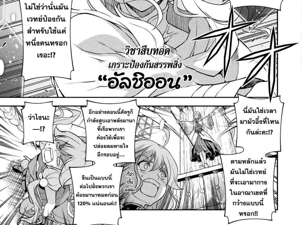 Drawing Saikyou Mangaka wa Oekaki Skill de Isekai Musou Suru! นักวาดมังงะผู้ไร้เทียมทาน ณ แดนต่างโลก แปลไทย