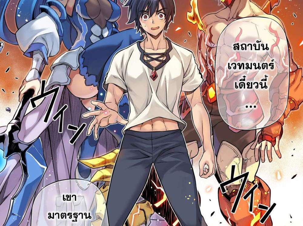 Drawing Saikyou Mangaka wa Oekaki Skill de Isekai Musou Suru! นักวาดมังงะผู้ไร้เทียมทาน ณ แดนต่างโลก แปลไทย