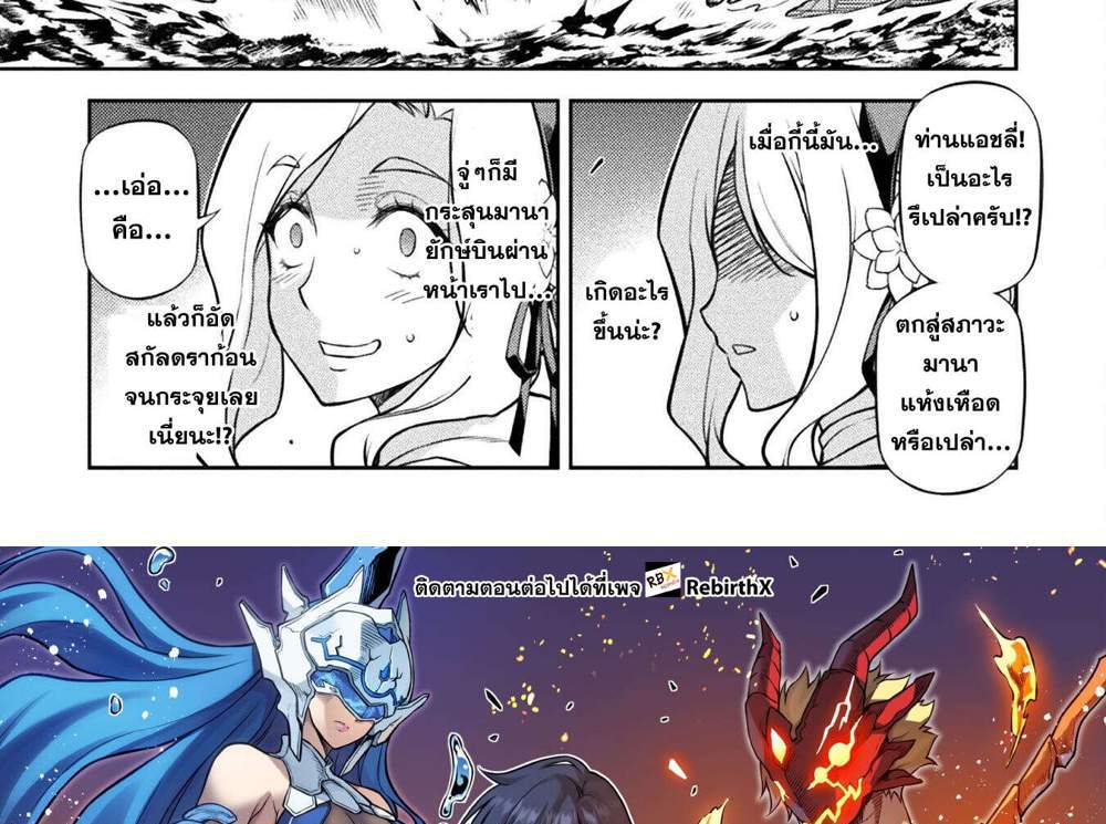 Drawing Saikyou Mangaka wa Oekaki Skill de Isekai Musou Suru! นักวาดมังงะผู้ไร้เทียมทาน ณ แดนต่างโลก แปลไทย