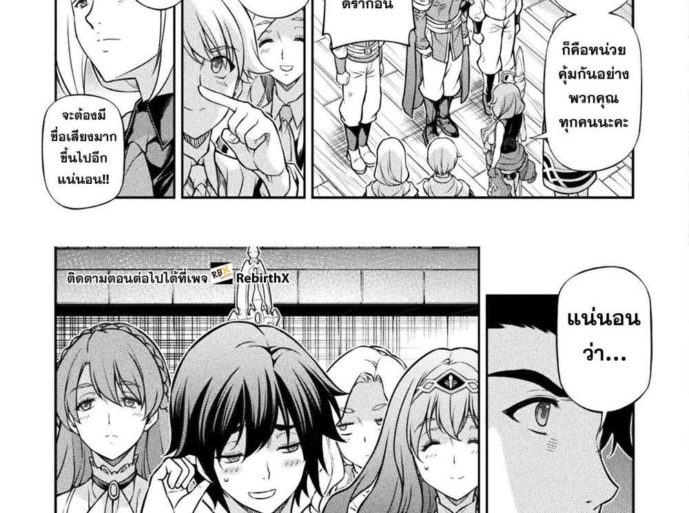 Drawing Saikyou Mangaka wa Oekaki Skill de Isekai Musou Suru! นักวาดมังงะผู้ไร้เทียมทาน ณ แดนต่างโลก แปลไทย