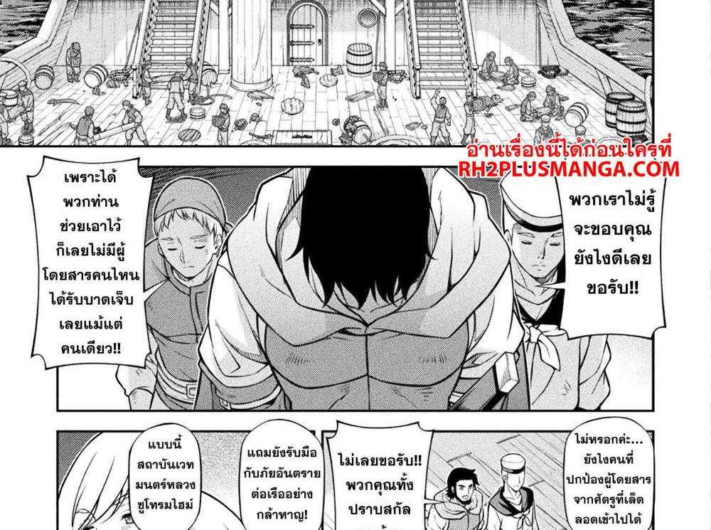 Drawing Saikyou Mangaka wa Oekaki Skill de Isekai Musou Suru! นักวาดมังงะผู้ไร้เทียมทาน ณ แดนต่างโลก แปลไทย