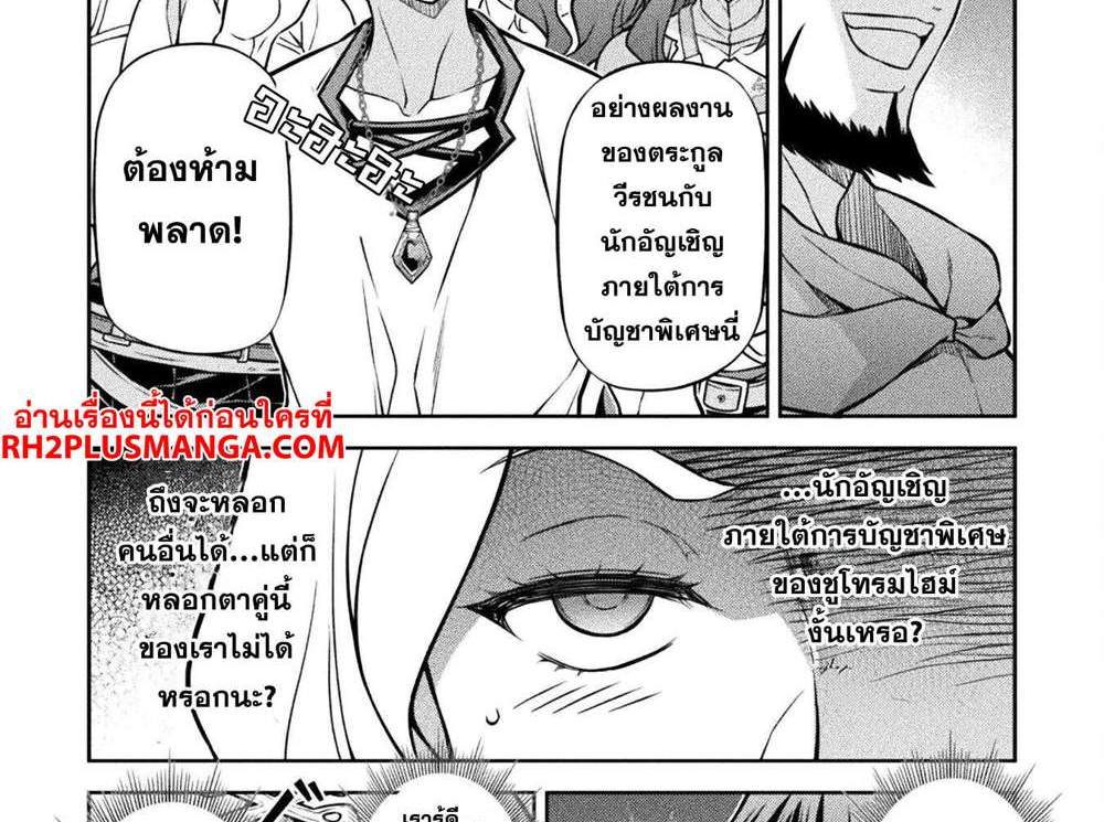 Drawing Saikyou Mangaka wa Oekaki Skill de Isekai Musou Suru! นักวาดมังงะผู้ไร้เทียมทาน ณ แดนต่างโลก แปลไทย