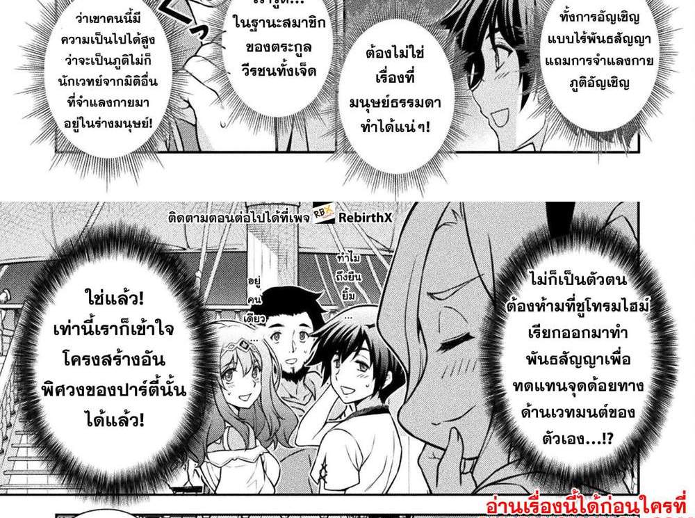 Drawing Saikyou Mangaka wa Oekaki Skill de Isekai Musou Suru! นักวาดมังงะผู้ไร้เทียมทาน ณ แดนต่างโลก แปลไทย